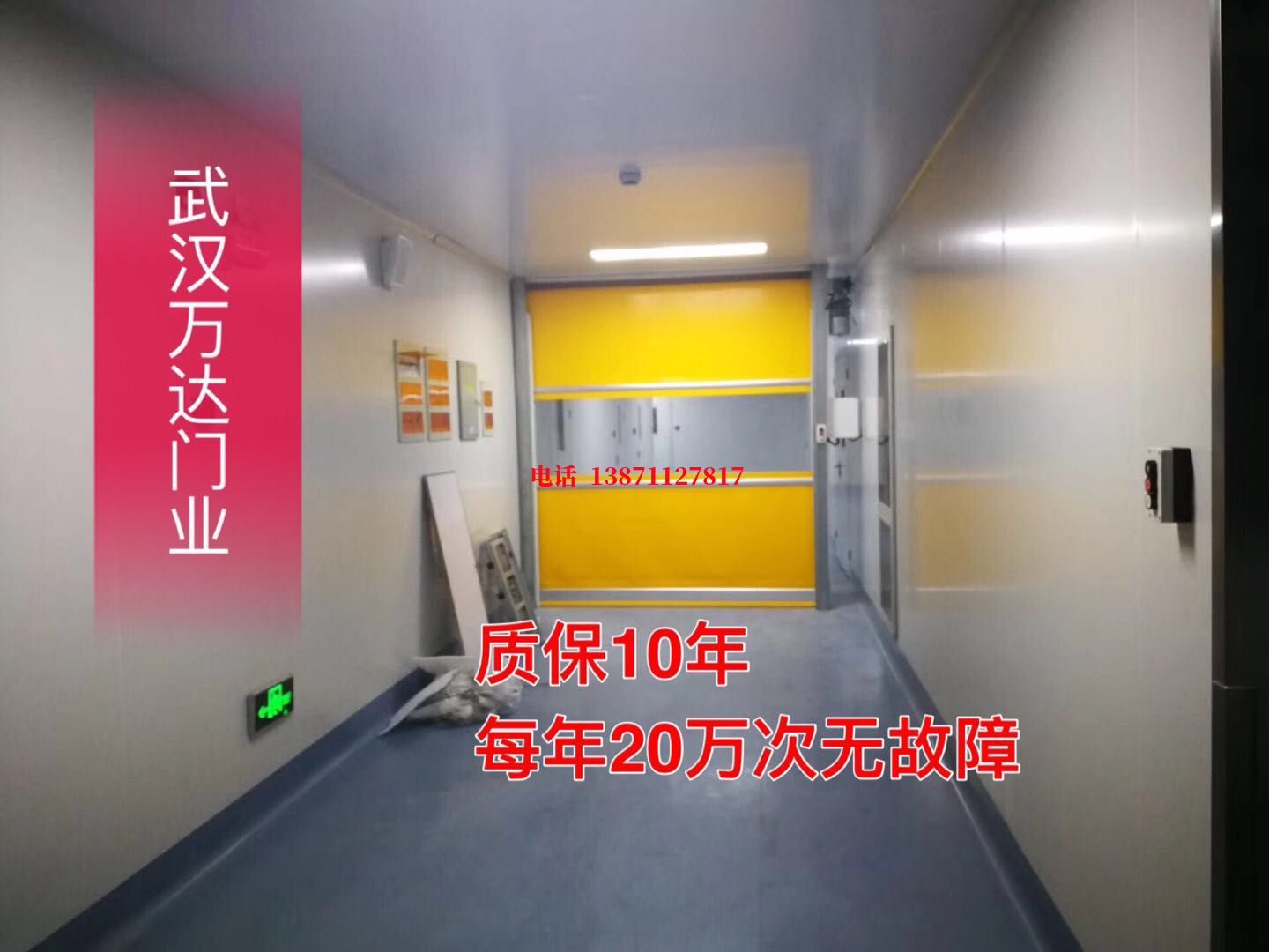 茂南洁净室自动快开门【PVC】