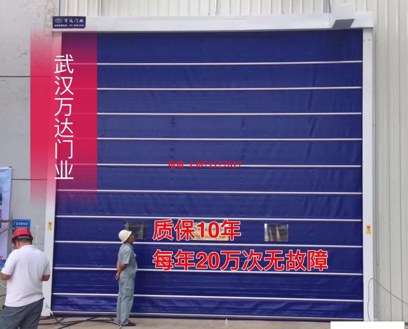 茂南厂房防尘门【背带式堆积门】